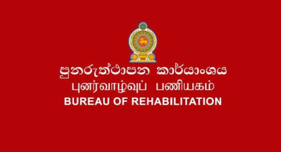 මත්ද්‍රව්‍යවලට ඇබ්බැහිවූවන් ගැන නිවේදනයක්..